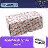 لنت ترمز MVM X33 جلو افورتیس