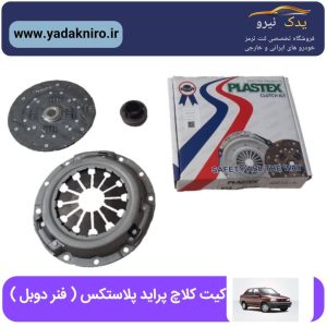 دیسک و صفحه کامل پراید ۶ فنر پلاس تکس