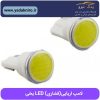 لامپ اریایی smd ژله ای سفید (یخی)