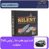 لنت ترمز عقب دنا/پارسtu5 شرکتی سایلنت