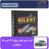 لنت ترمز عقب ۲۰۶ تیپ ۵ شرکتی سایلنت