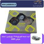 کیت تسمه تایم ۴۰۵/پژو پارس/ سمند شرکتی GISP
