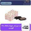 لنت ترمز عقب هیوندا سانتافه ۳۵۰۰ ۲۰۱۶~۲۰۱۰ افورتیس