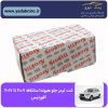 لنت ترمز جلو هیوندا سانتافه ۲۰۱۷~۲۰۰۷ افورتیس