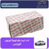 لنت ترمز جلو تویوتا اوریون افورتیس
