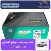 لنت ترمز سراتو عقب کفشکی جهان لنت