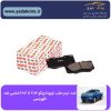 لنت ترمز جلو تویوتا ویگو ۲۰۱۶~۲۰۱۲ شاسی بلند آفورتیس