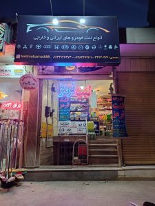 پرسشهای پرتکرار