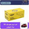لنت ترمز جلو جک S3 جنیوس