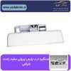 دستگیره درب بیرونی پژو پارس سفید راست