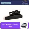 دستگیره درب بیرونی پژو ۴۰۵ راست