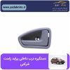 دستگیره درب داخلی پراید راست