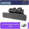 دستگیره درب بیرونی سمند راست