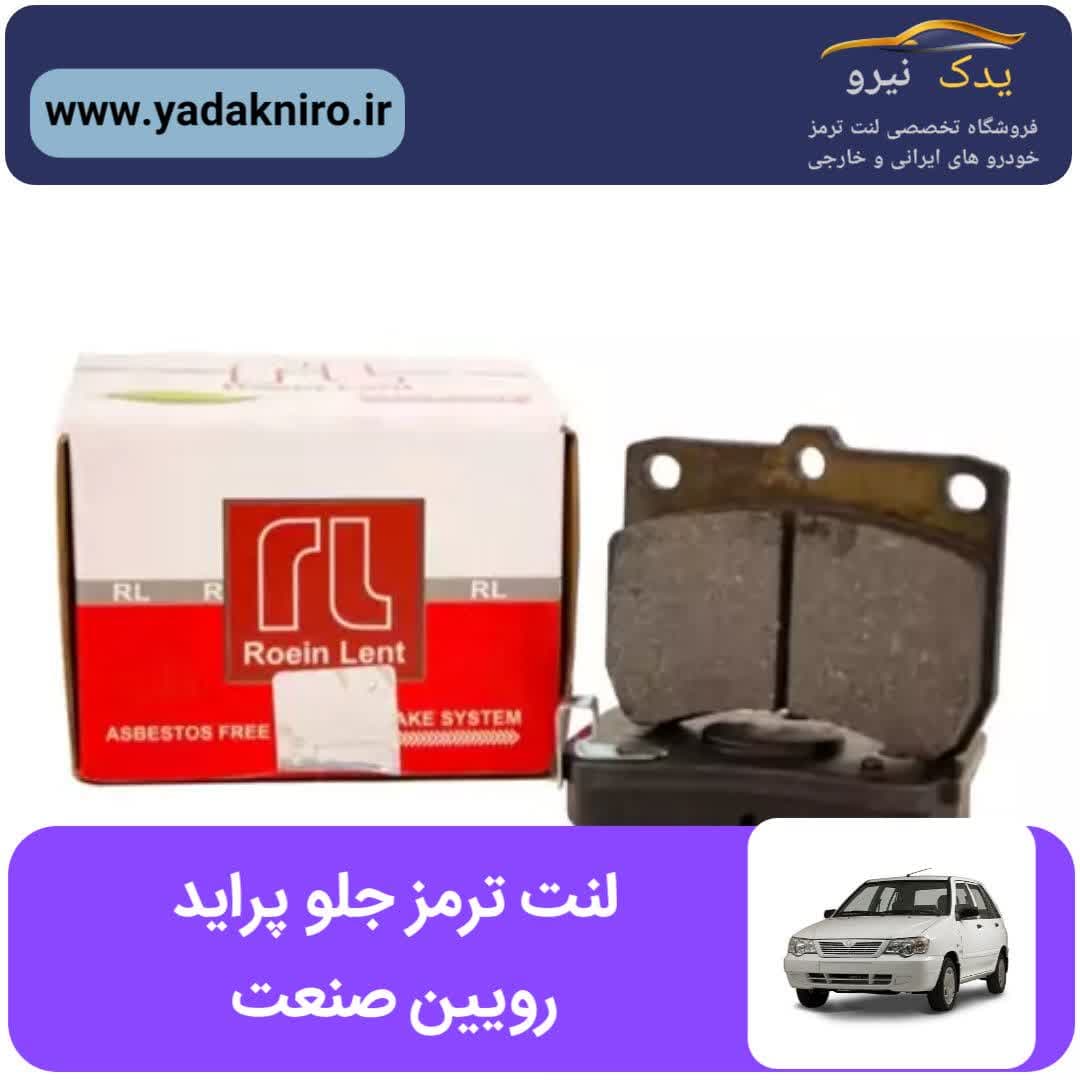 photo_2025-08-03_19-12-58 رویین پراید