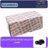 لنت ترمز تیگو 7 و 8 پرومکس (دستی برقی) افورتیس